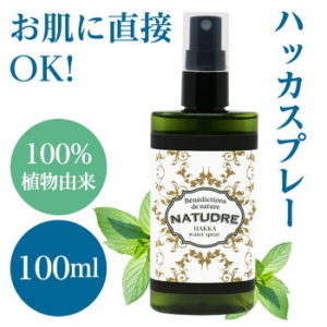 ハッカスプレー