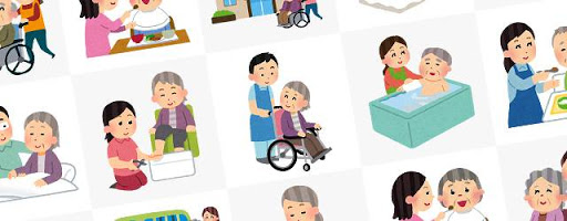 介護のイラスト