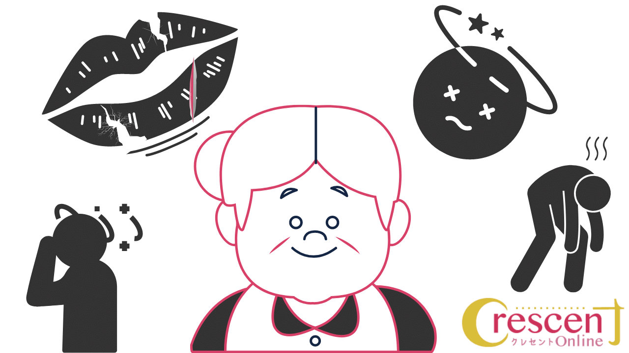 口元の乾燥、めまいやふらつき、倦怠感があらわれる