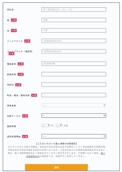 ▲フォームに従い退会