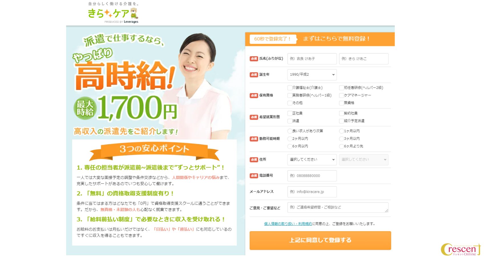 きらケアサイト