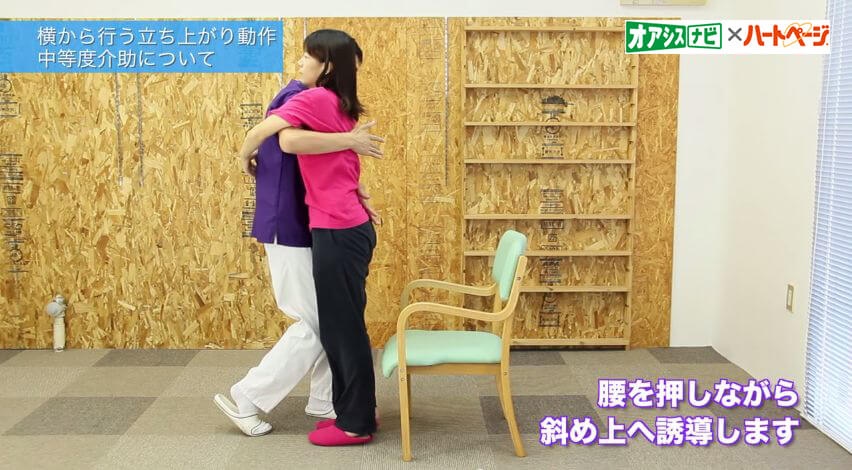 齢者がひら折れせずに立つ方法3